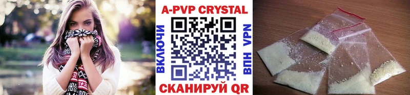 Alfa_PVP Crystall  где продают   Приволжск 