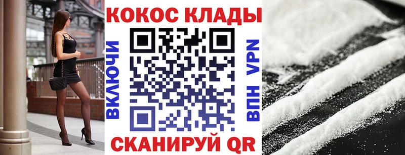 КОКАИН Эквадор  где купить наркотик  Приволжск 