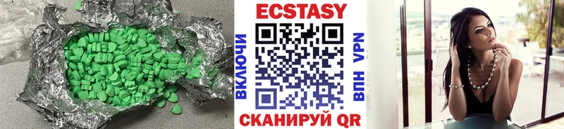 ЭКСТАЗИ круглые  Приволжск 