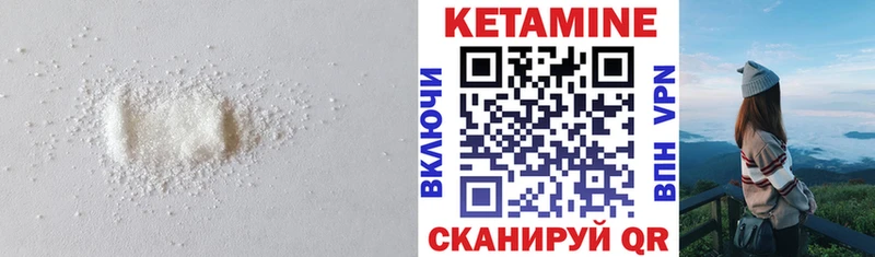 КЕТАМИН ketamine Приволжск