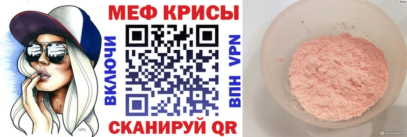 МЕФ mephedrone  omg ссылки  Приволжск 