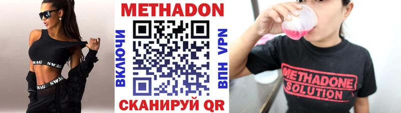 Метадон мёд Приволжск