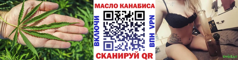 ТГК THC oil  наркота  Приволжск 